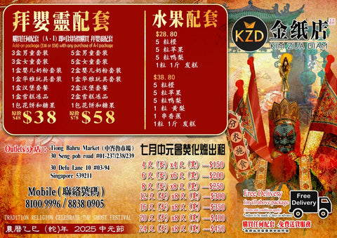 七月配套