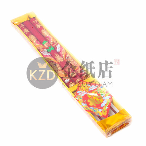 36cm 红龙香