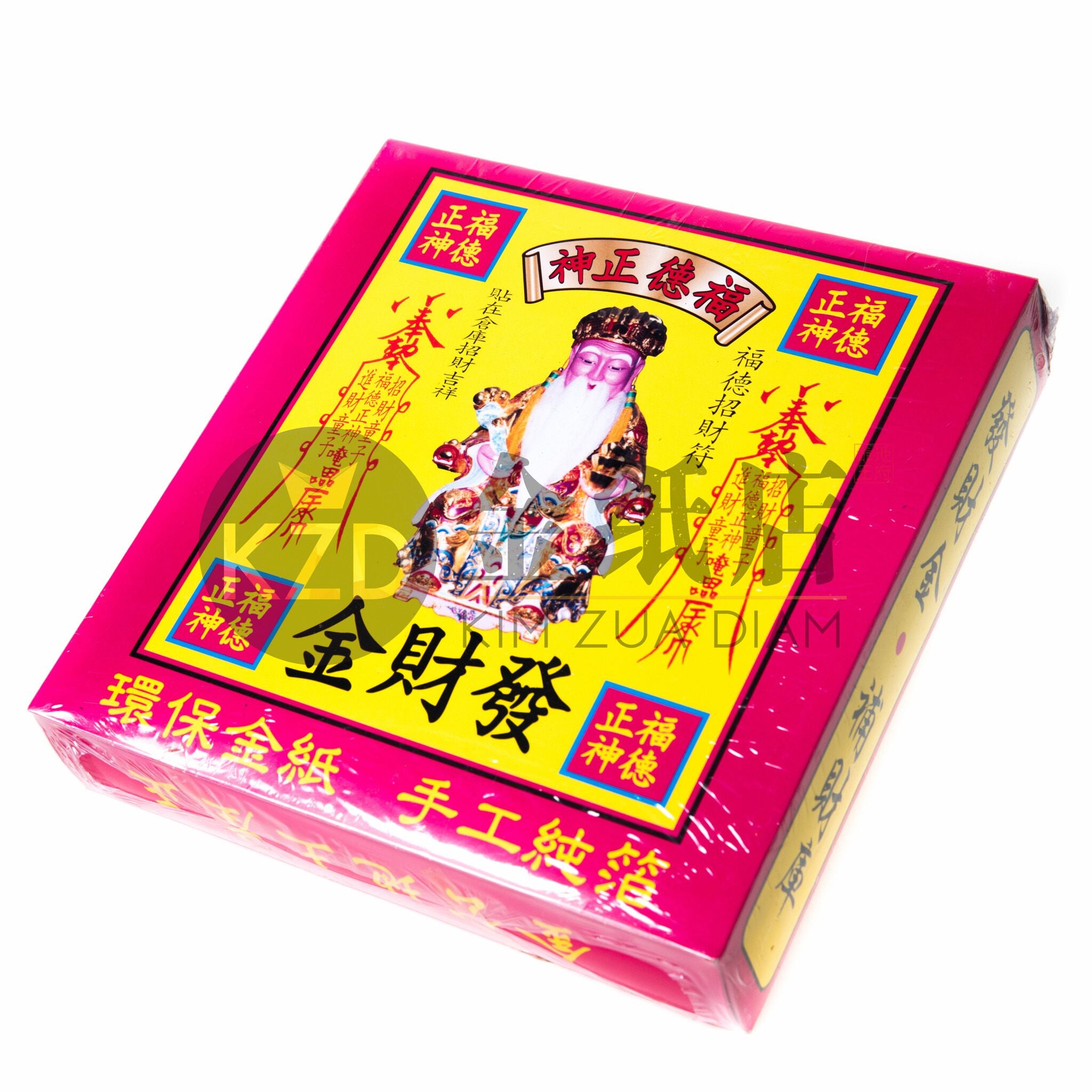 大伯公發財金