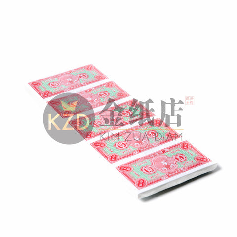 2.0 吉花錢