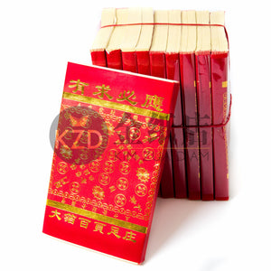 有求必應金