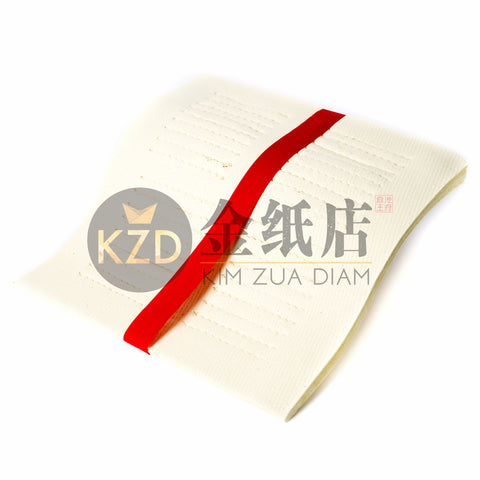 庫錢