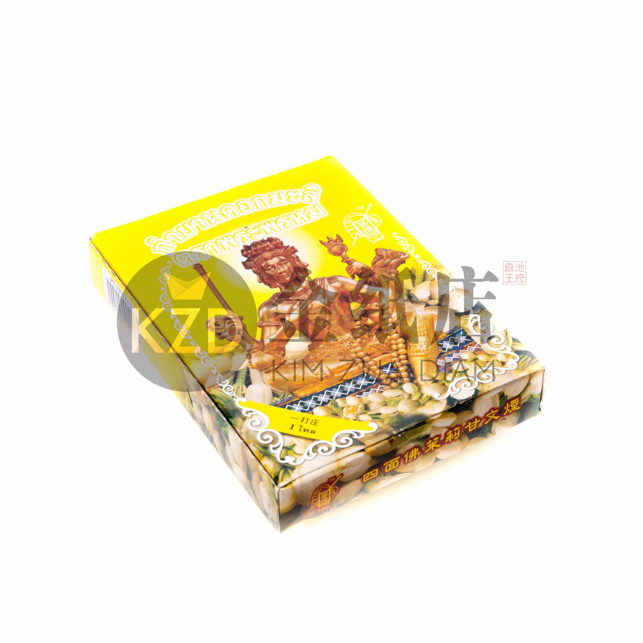 1打庄 茉莉甘文烟（黃）