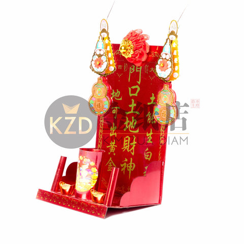 门口地主牌（小）